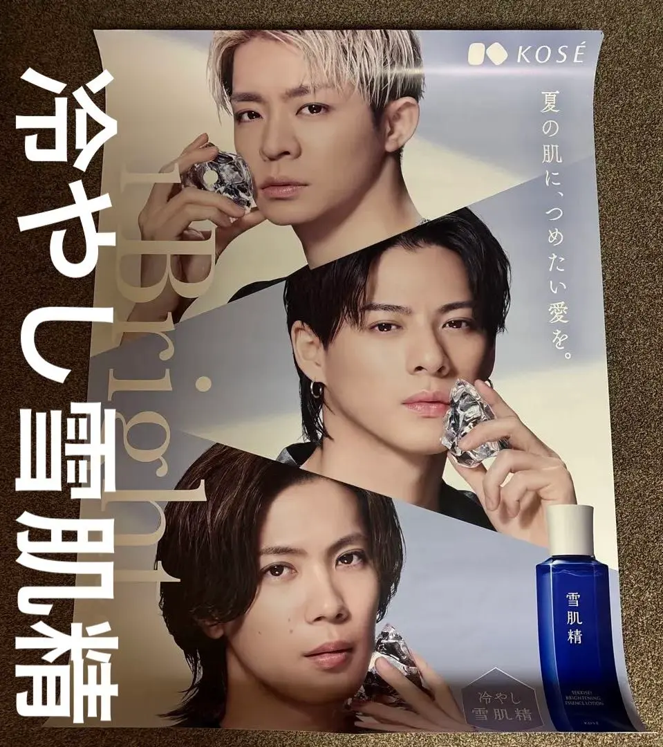 2026年最新】number_i 雪肌精の人気アイテム - メルカリ