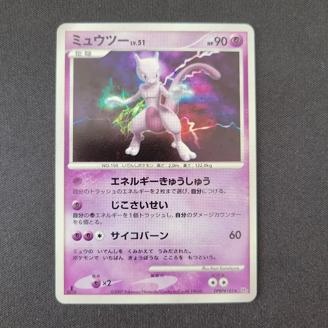 2026年最新】ミュウツーLV51の人気アイテム - メルカリ