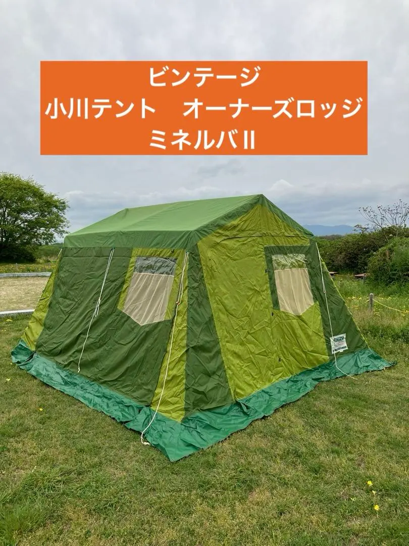 2026年最新】小川 ミネルバ テントの人気アイテム - メルカリ