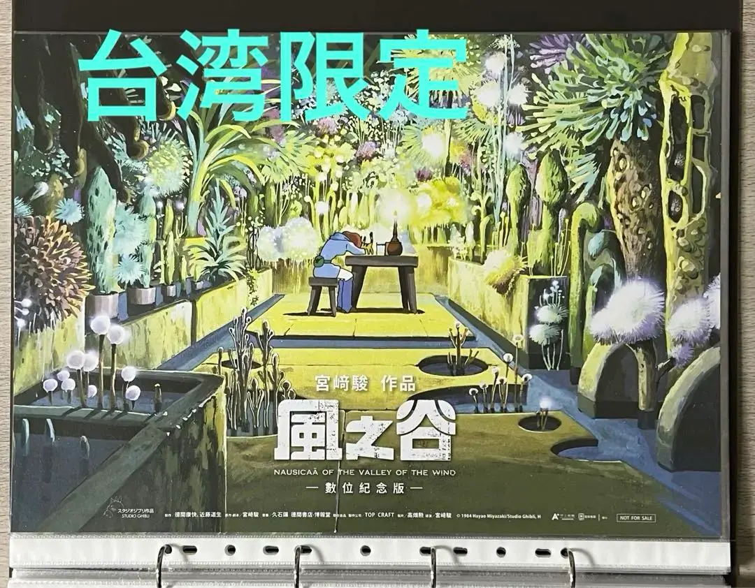 2026年最新】ナウシカ ポスター 台湾の人気アイテム - メルカリ