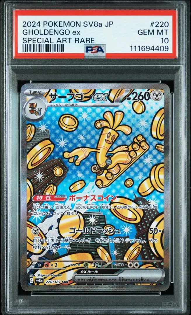 2026年最新】サーフゴーex sar psa10の人気アイテム - メルカリ