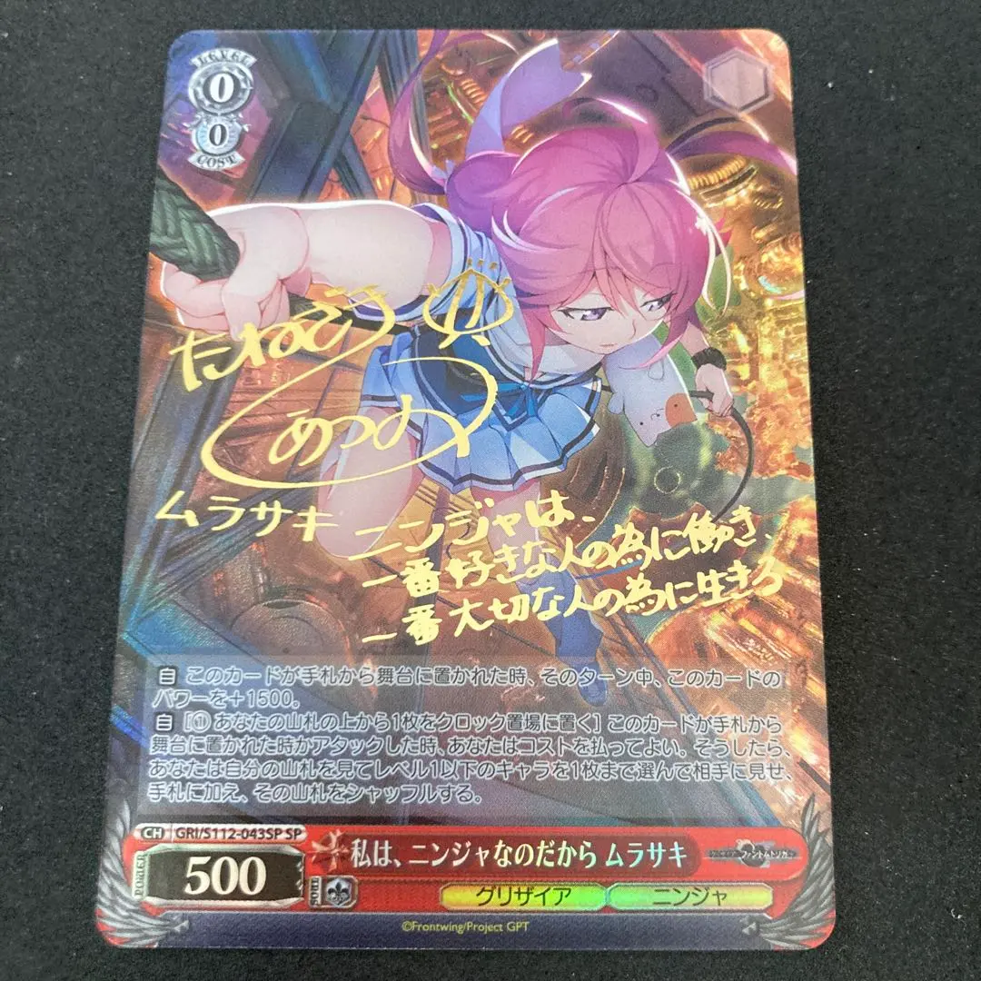 2026年最新】私は、ニンジャなのだから ムラサキの人気アイテム - メルカリ