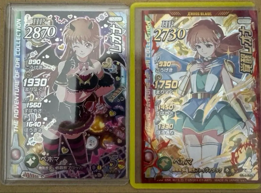 2026年最新】クロスブレイド シークレット レオナの人気アイテム