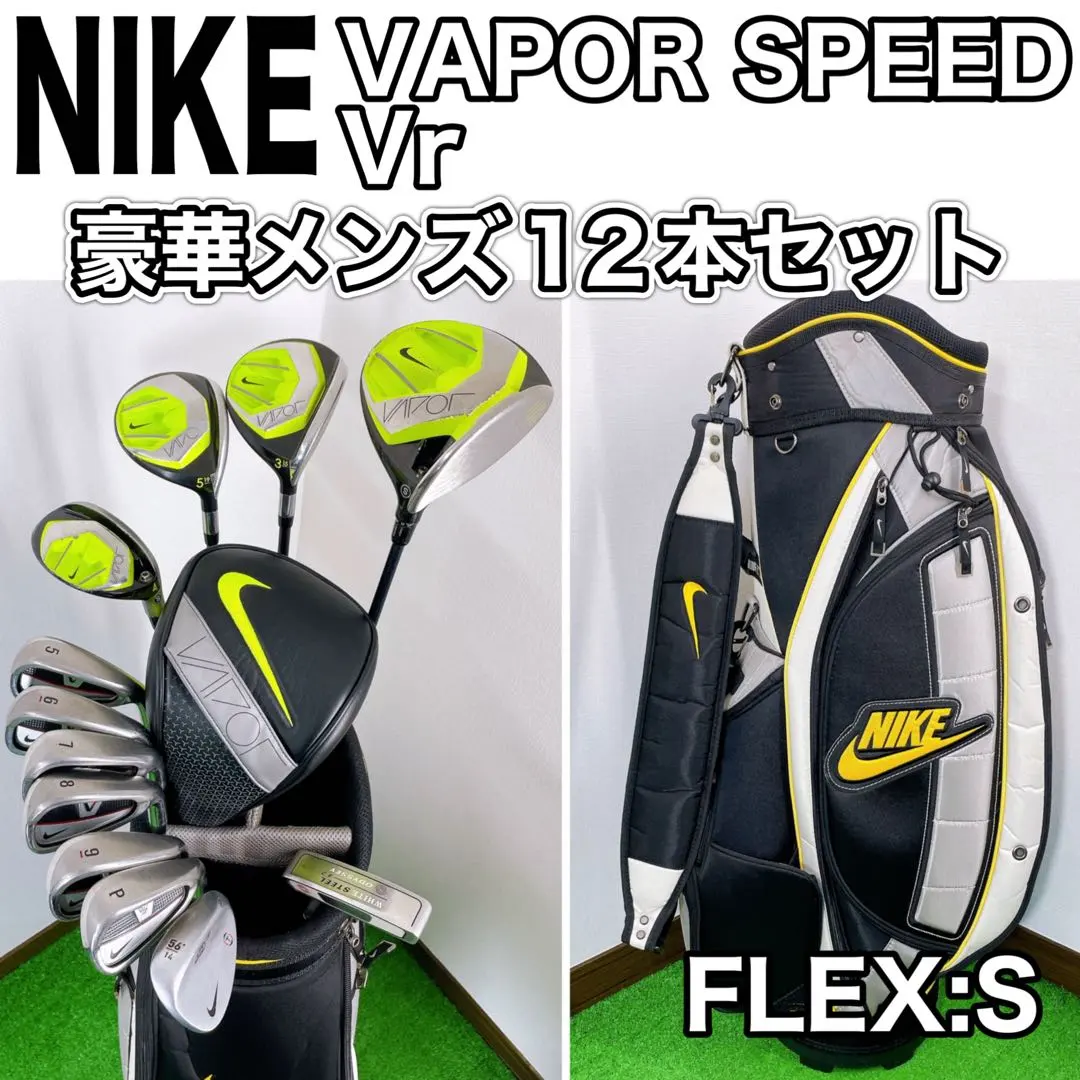 2026年最新】NIKE vapor speed アイアンの人気アイテム - メルカリ
