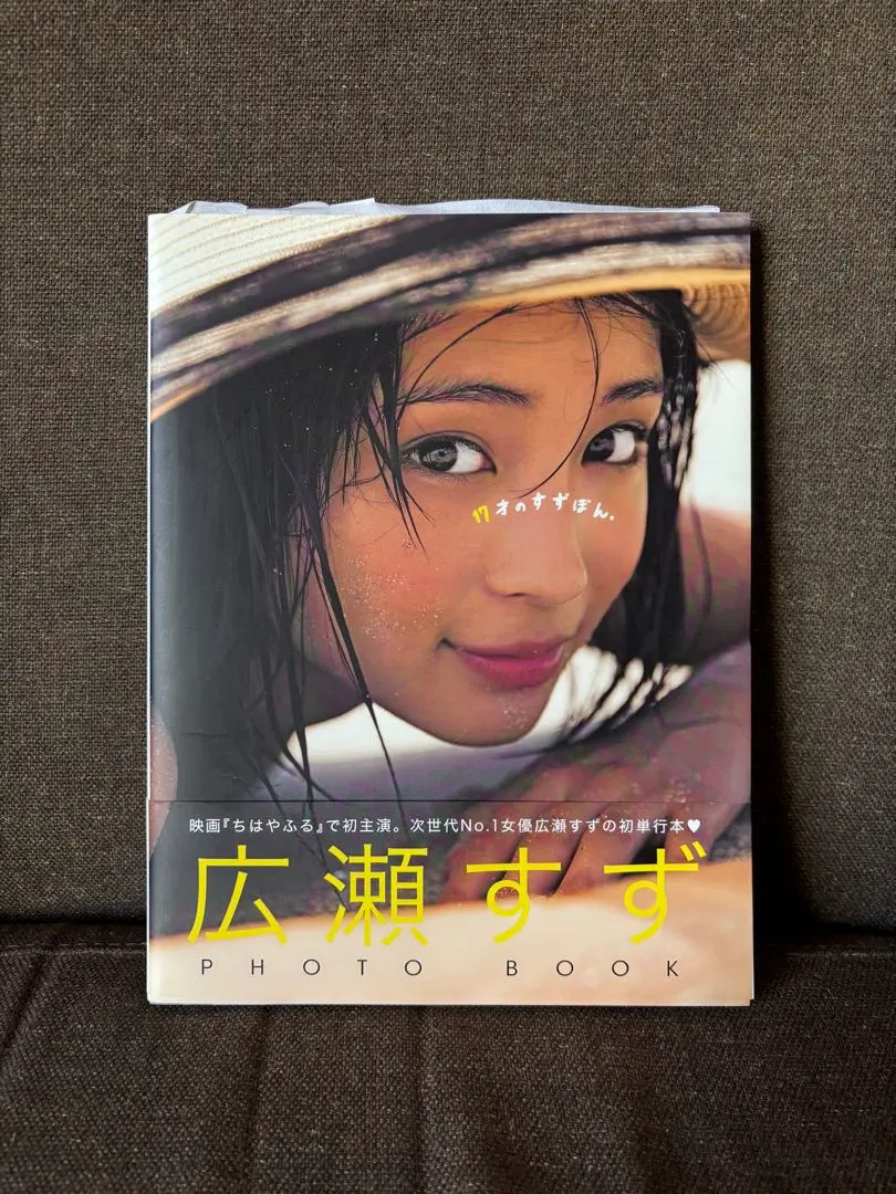 2026年最新】広瀬すず 写真集サインの人気アイテム - メルカリ