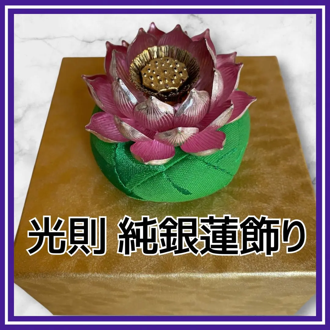 2026年最新】光則 純銀の人気アイテム - メルカリ