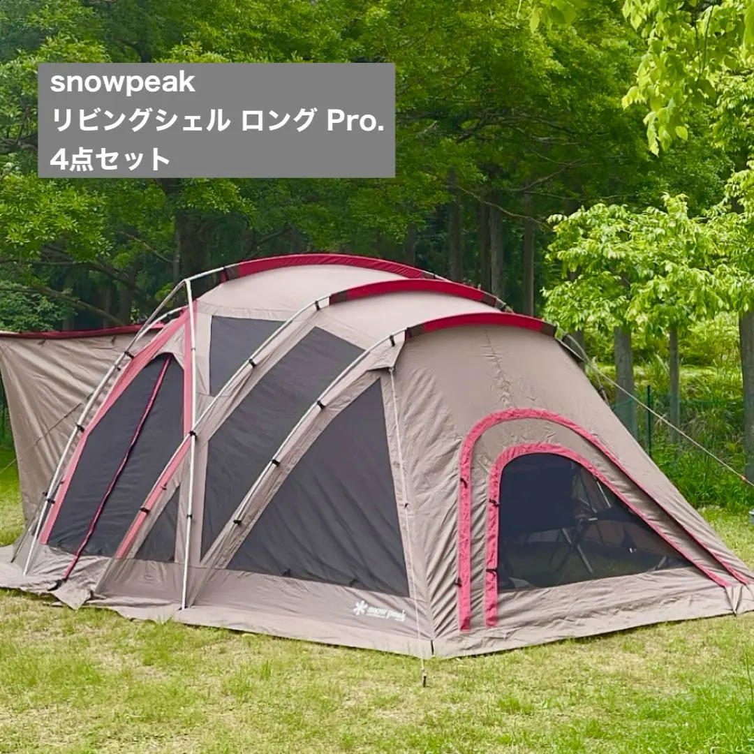 2026年最新】リビングシェルロングの人気アイテム - メルカリ