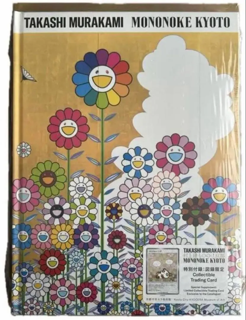 2026年最新】村上隆もののけ京都 来場者先着限定の人気アイテム - メルカリ