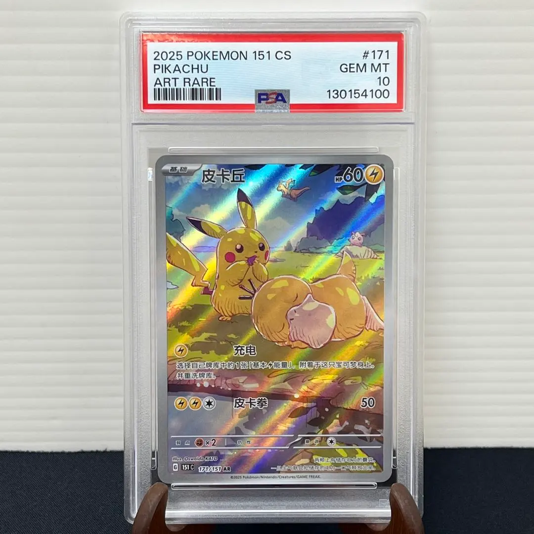 2026年最新】ピカチュウAr 中国の人気アイテム - メルカリ