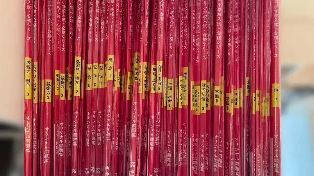 2026年最新】伸芽会オリジナル問題集 入門編の人気アイテム - メルカリ