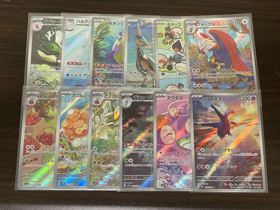 2026年最新】楽園ドラゴーナ ar コンプの人気アイテム - メルカリ