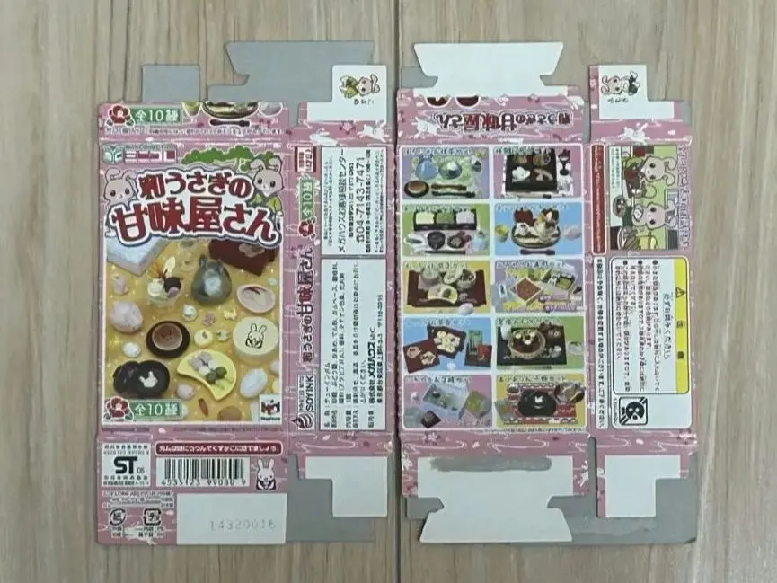 2026年最新】和うさぎの甘味屋さんの人気アイテム - メルカリ