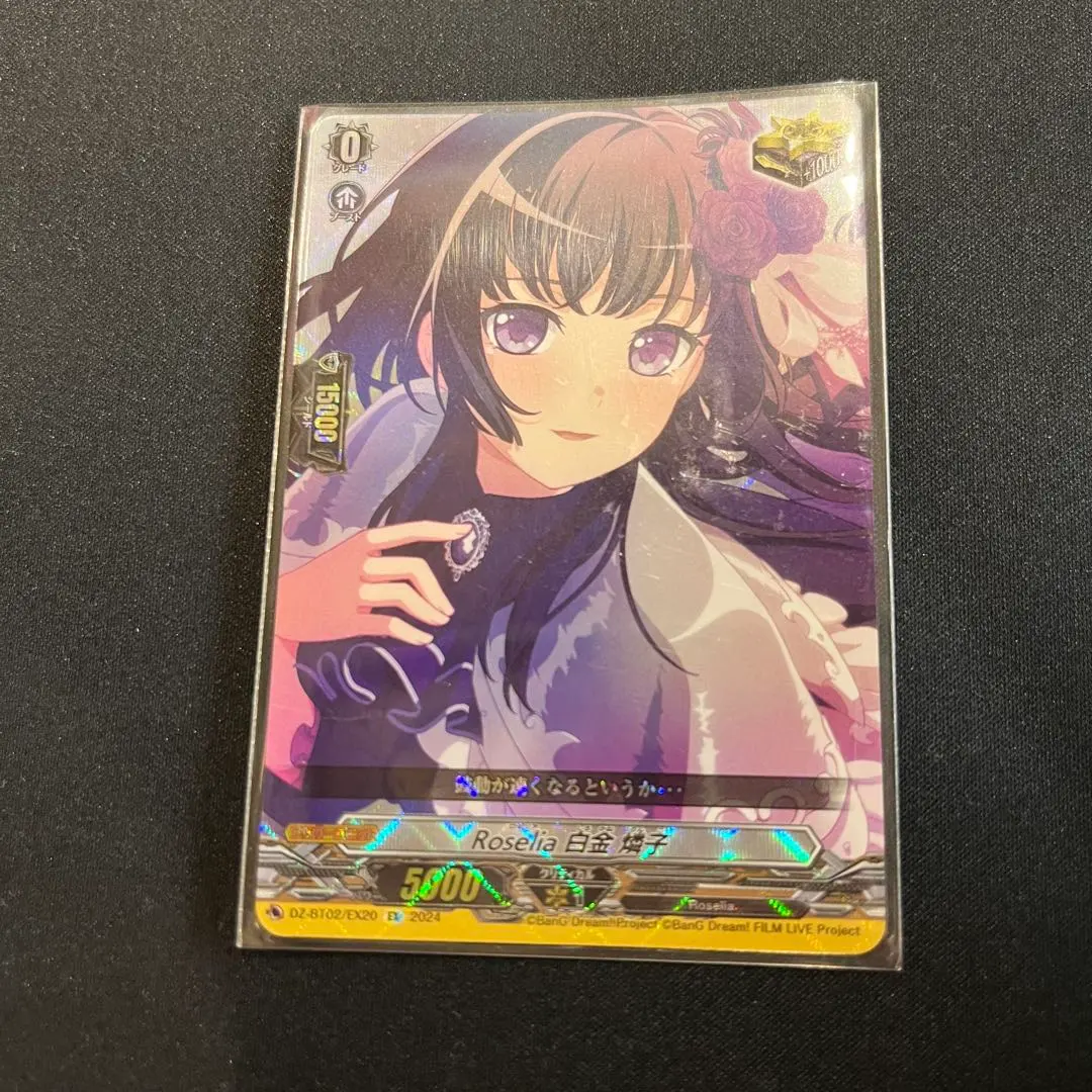 2026年最新】白金燐子 ヴァンガードの人気アイテム - メルカリ