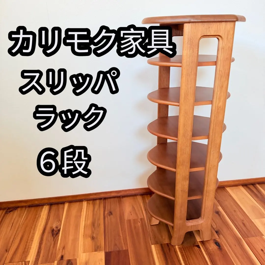 2026年最新】カリモク 下駄箱の人気アイテム - メルカリ