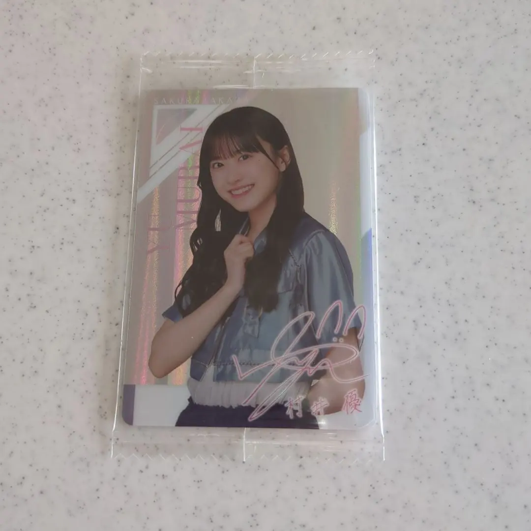 2026年最新】村井優 サインの人気アイテム - メルカリ