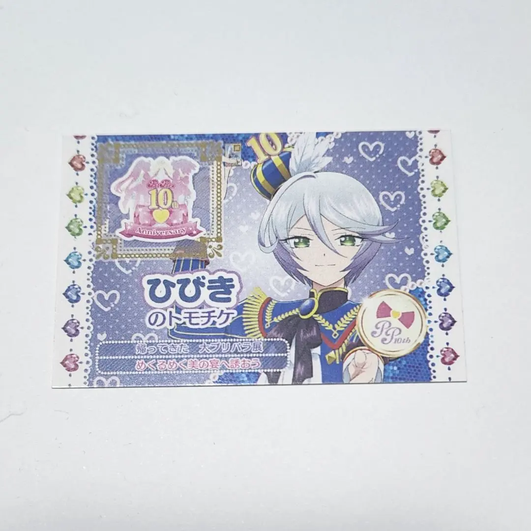 2026年最新】紫京院ひびき 大プリパラ展の人気アイテム - メルカリ