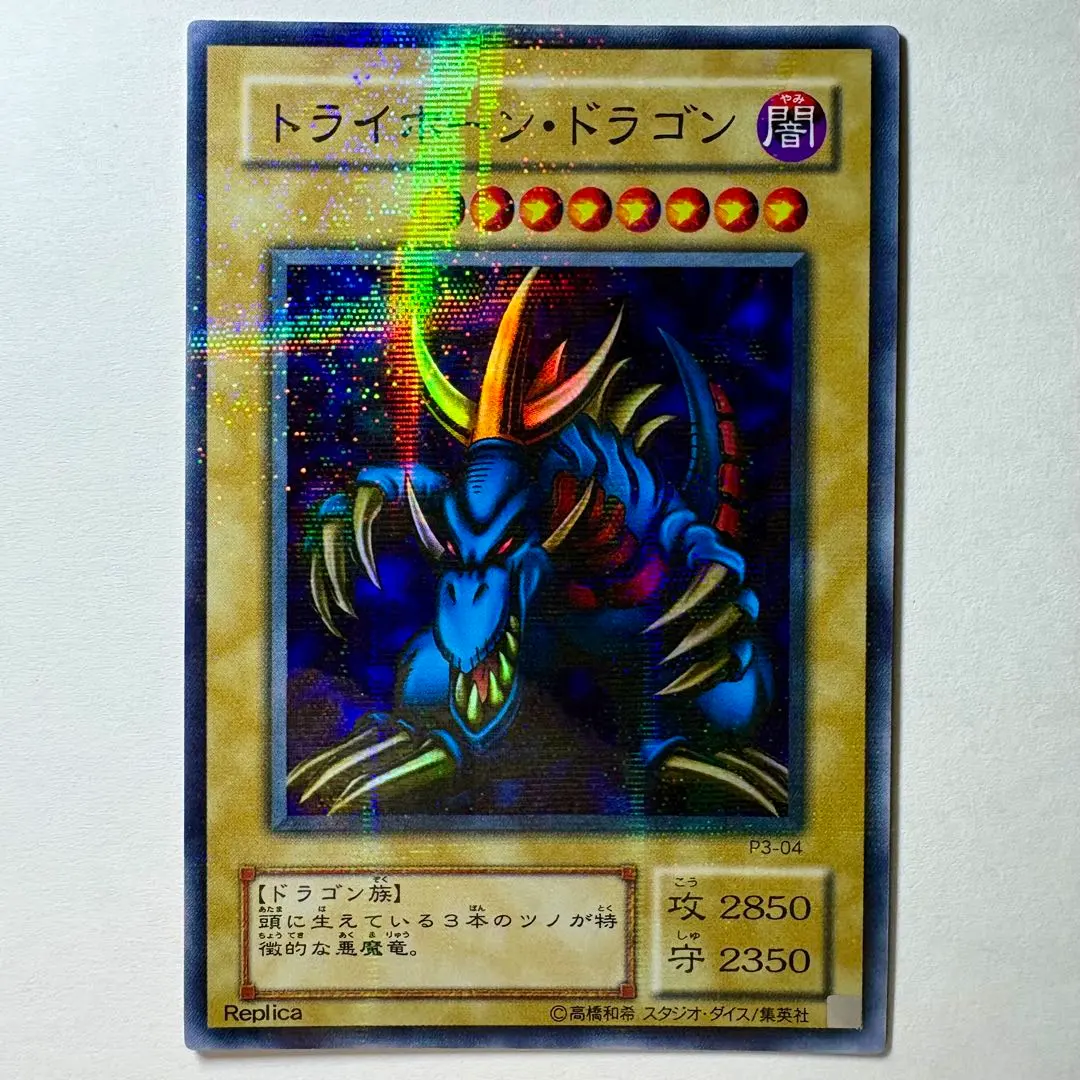 2026年最新】トライホーンドラゴン パラレルの人気アイテム - メルカリ