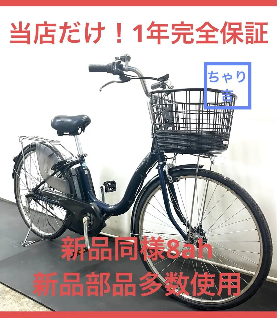 2026年最新】ママチャリ 埼玉の人気アイテム - メルカリ