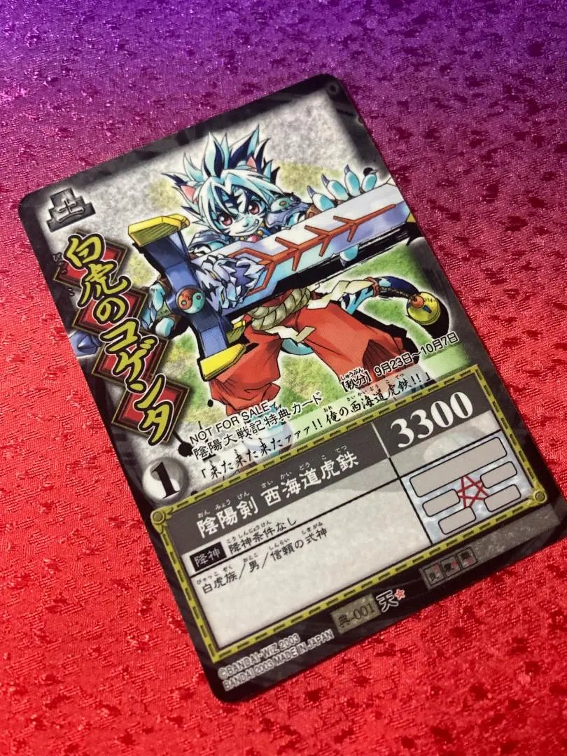 2026年最新】白虎のコゲンタの人気アイテム - メルカリ