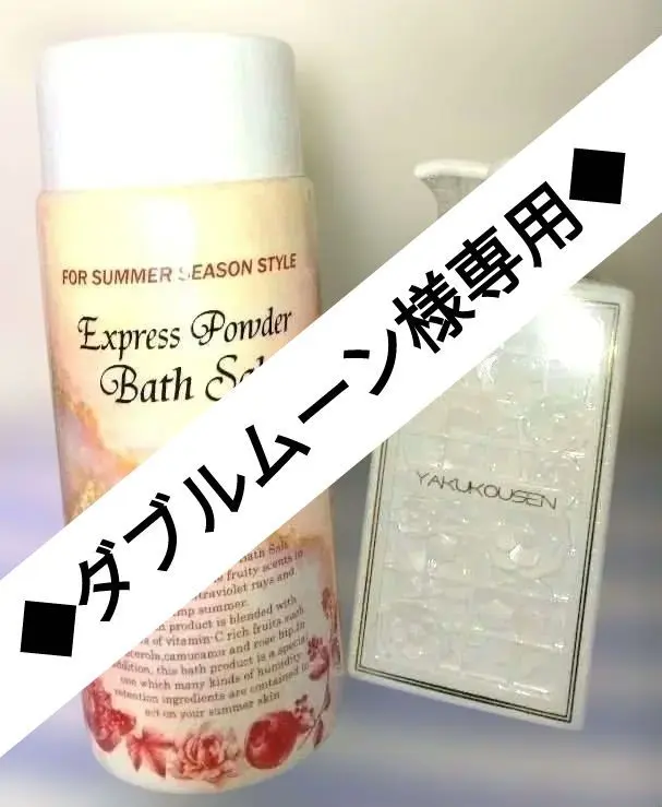 2026年最新】エキスプレスパウダーバスソルトの人気アイテム - メルカリ