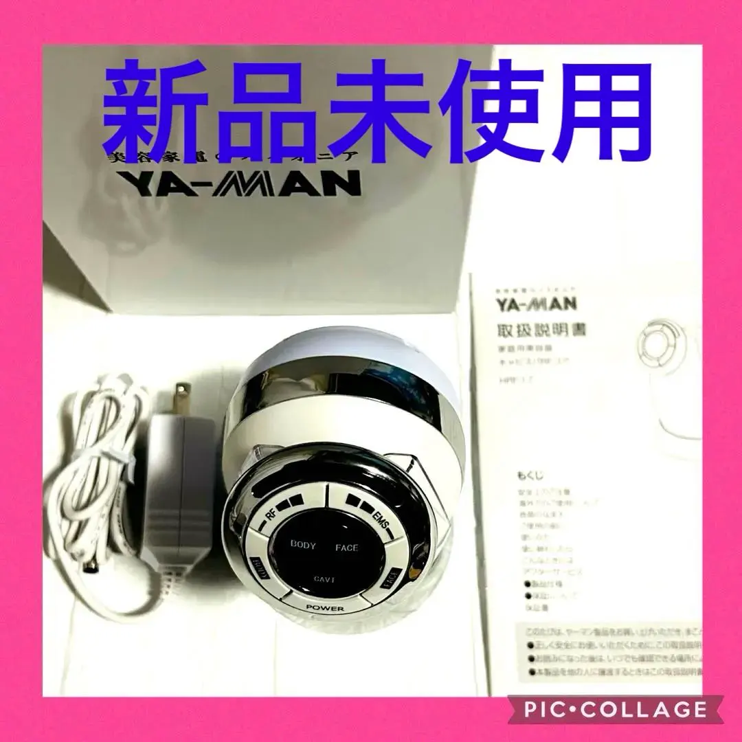 2026年最新】新品 ya－man hrf－17wの人気アイテム - メルカリ