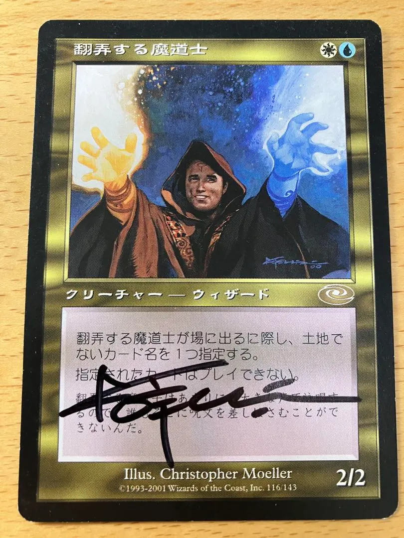 2026年最新】翻弄する魔道士の人気アイテム - メルカリ