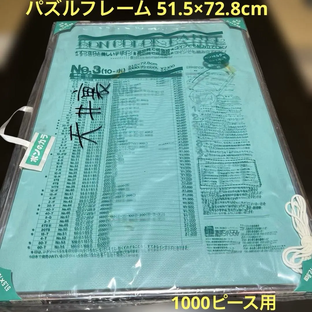 2026年最新】ボンパズルの人気アイテム - メルカリ