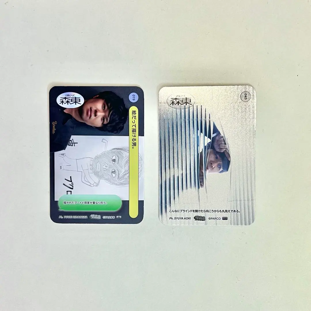 2026年最新】さらば青春の光 アクリルスタンドの人気アイテム - メルカリ