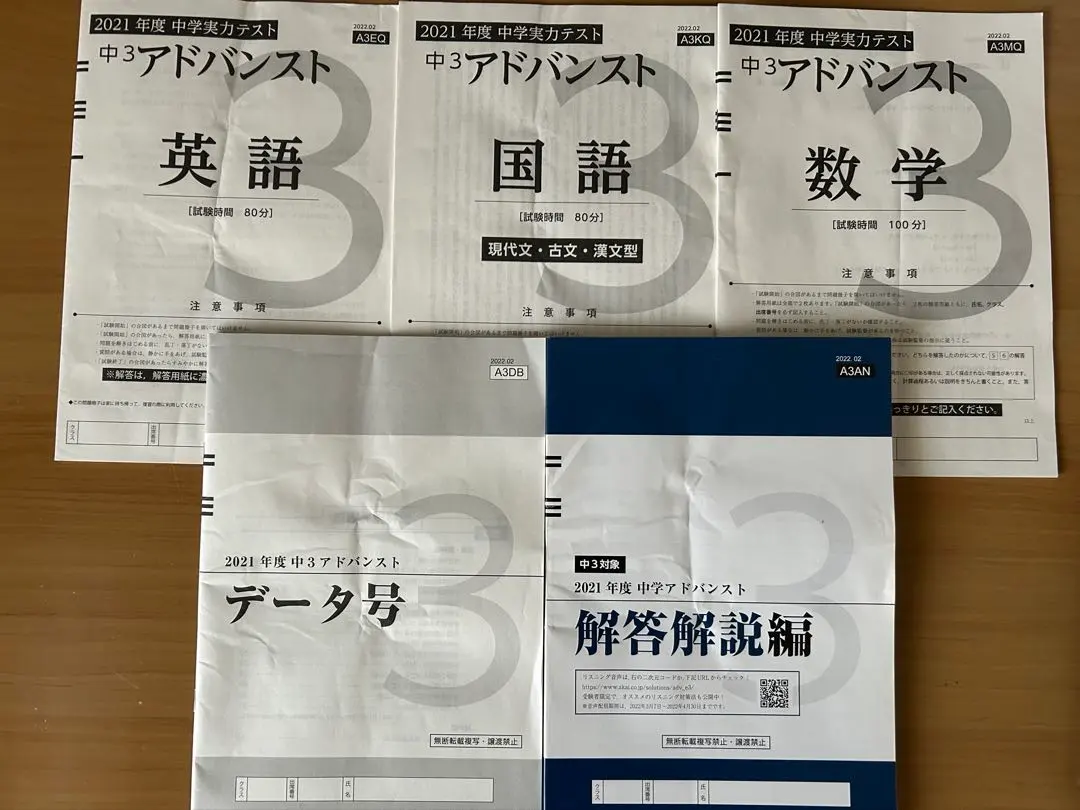 2026年最新】z会 アドバンスト模試 中3の人気アイテム - メルカリ