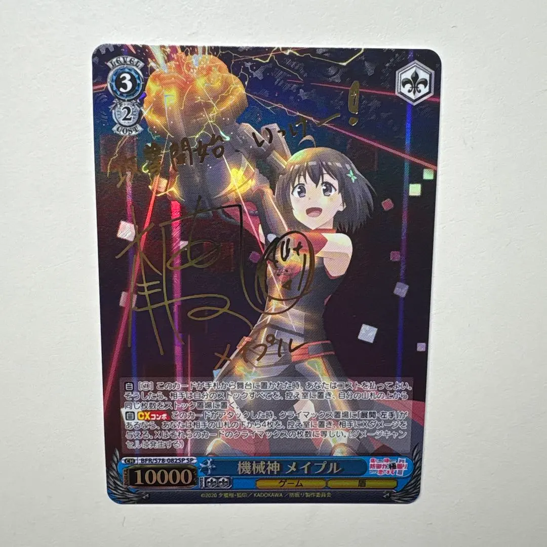 2026年最新】機械神 メイプルの人気アイテム - メルカリ