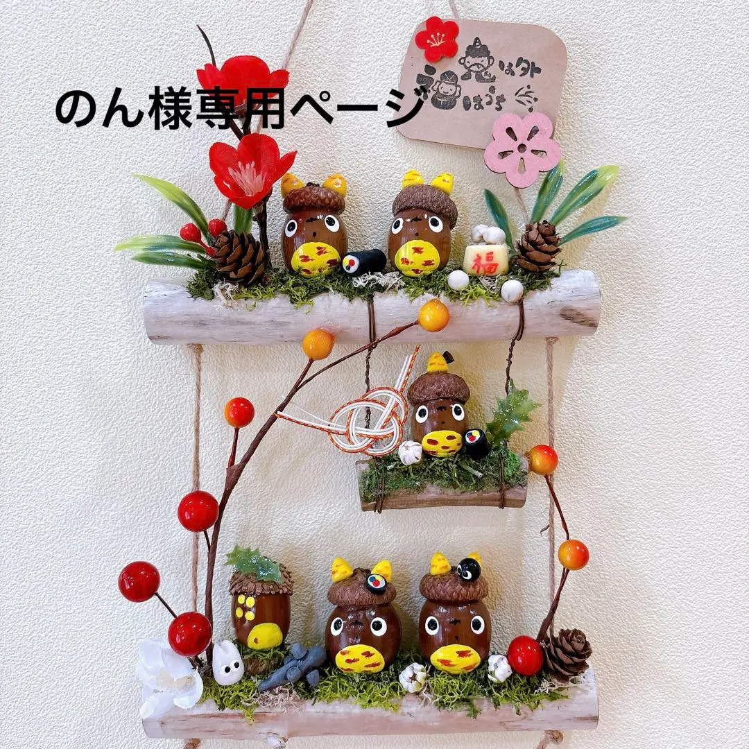 2026年最新】どんぐりアート 節分の人気アイテム - メルカリ