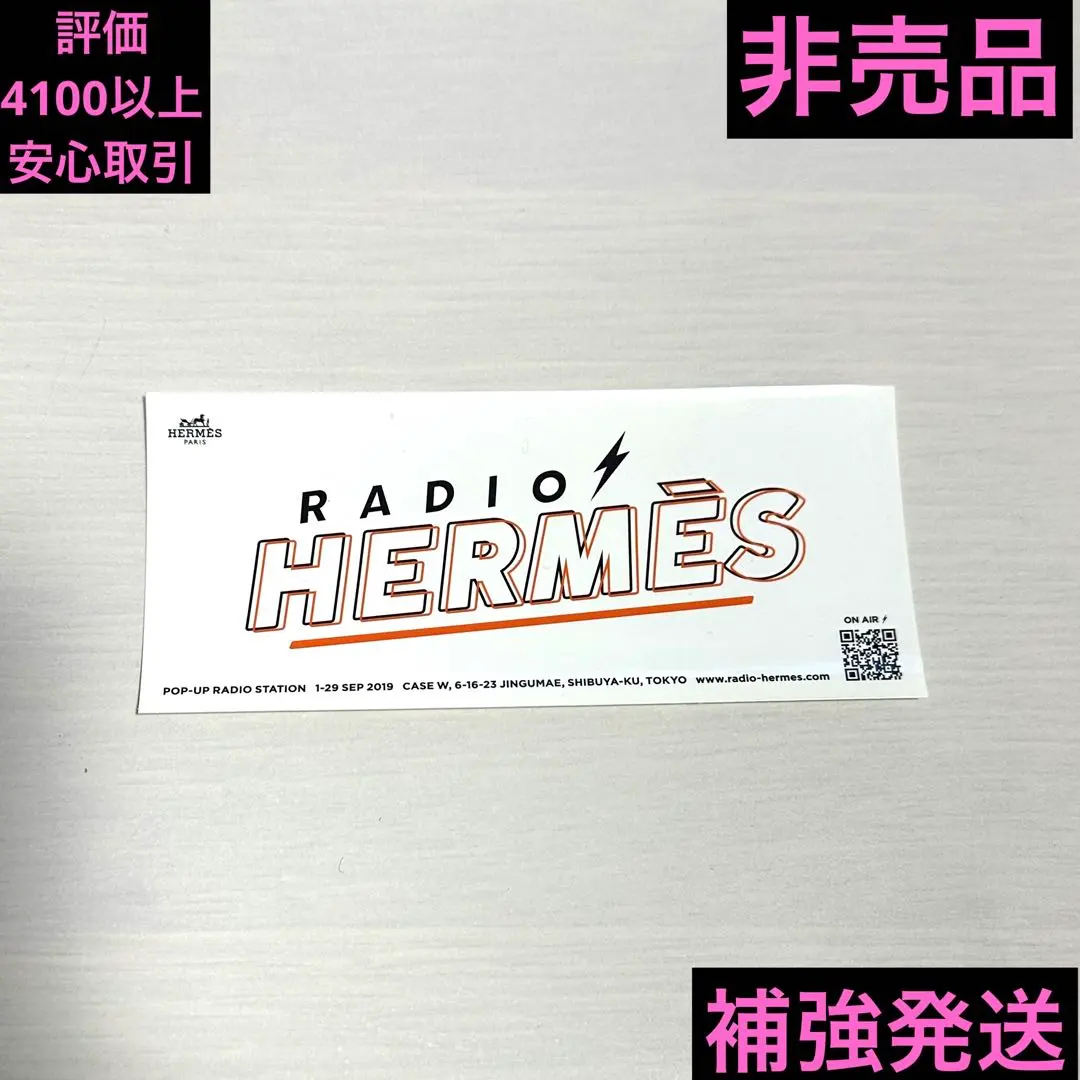 2026年最新】エルメス ラジオの人気アイテム - メルカリ