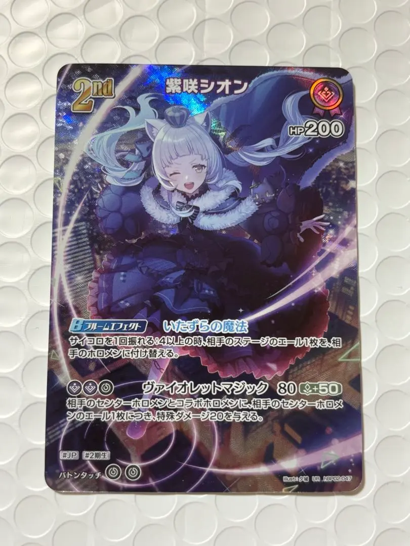 2026年最新】紫咲シオン urの人気アイテム - メルカリ