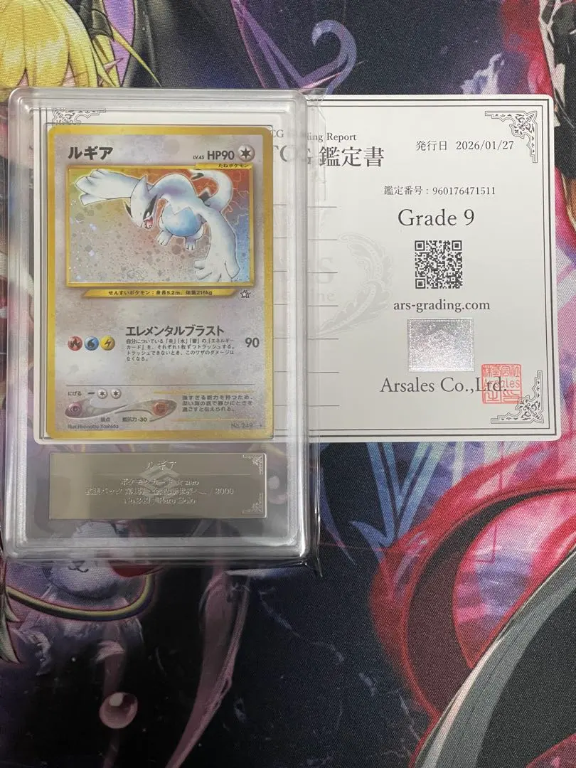 2026年最新】ルガルガンar psa10の人気アイテム - メルカリ