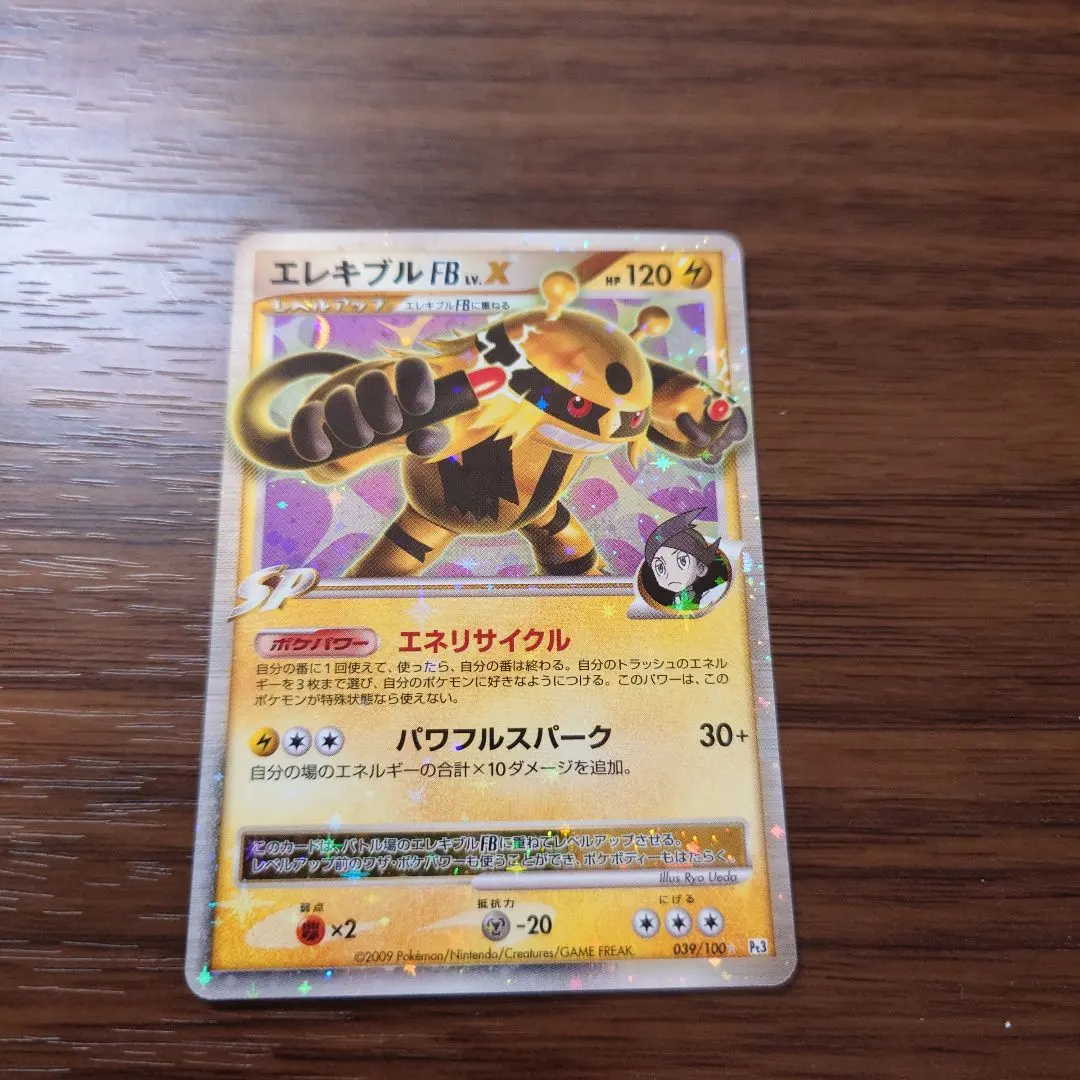 2026年最新】エレキブル fbの人気アイテム - メルカリ