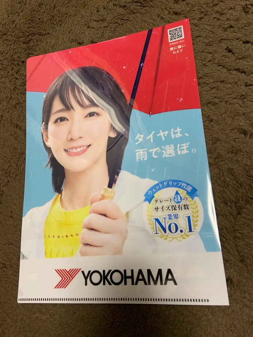 2026年最新】深田恭子 ヨコハマタイヤの人気アイテム - メルカリ