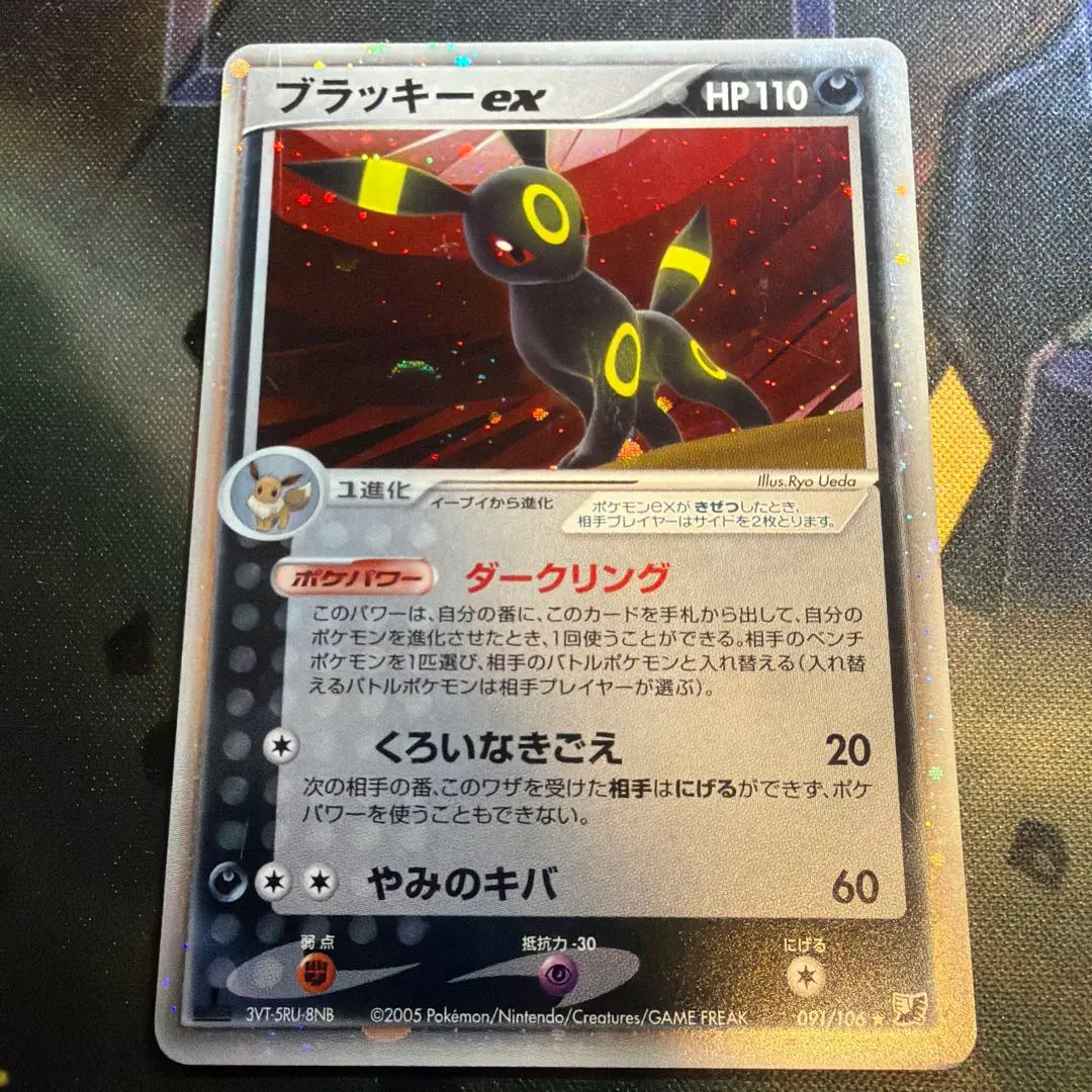 2026年最新】ブラッキーEX 金の空の人気アイテム - メルカリ