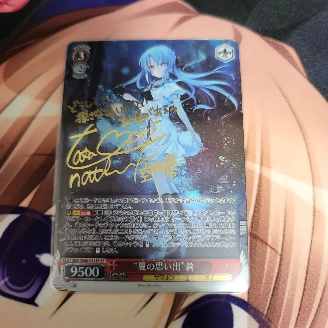 2026年最新】“夏の思い出”蒼 SPの人気アイテム - メルカリ