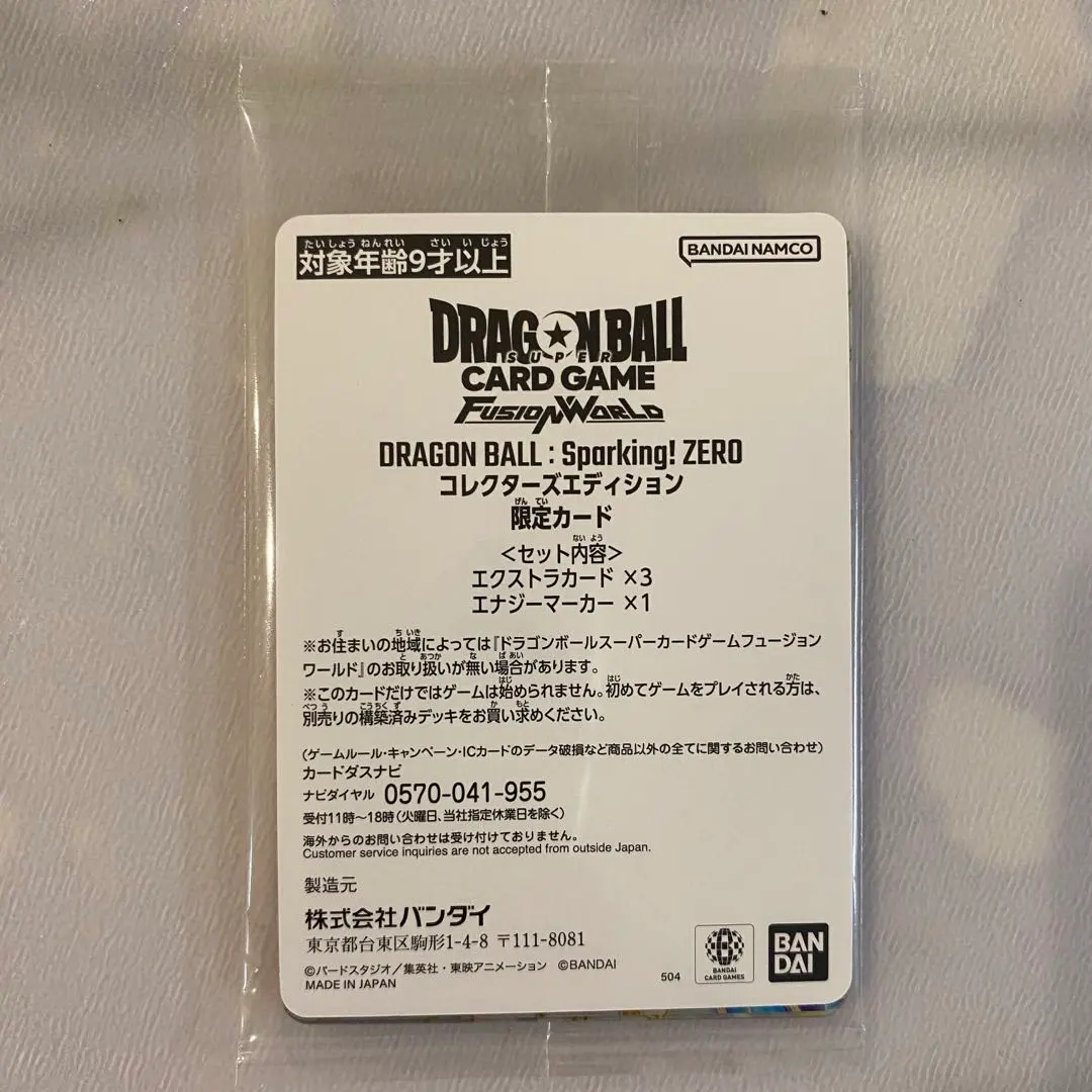 2026年最新】ドラゴンボール Sparking! ZERO プレミアムコレクターズ