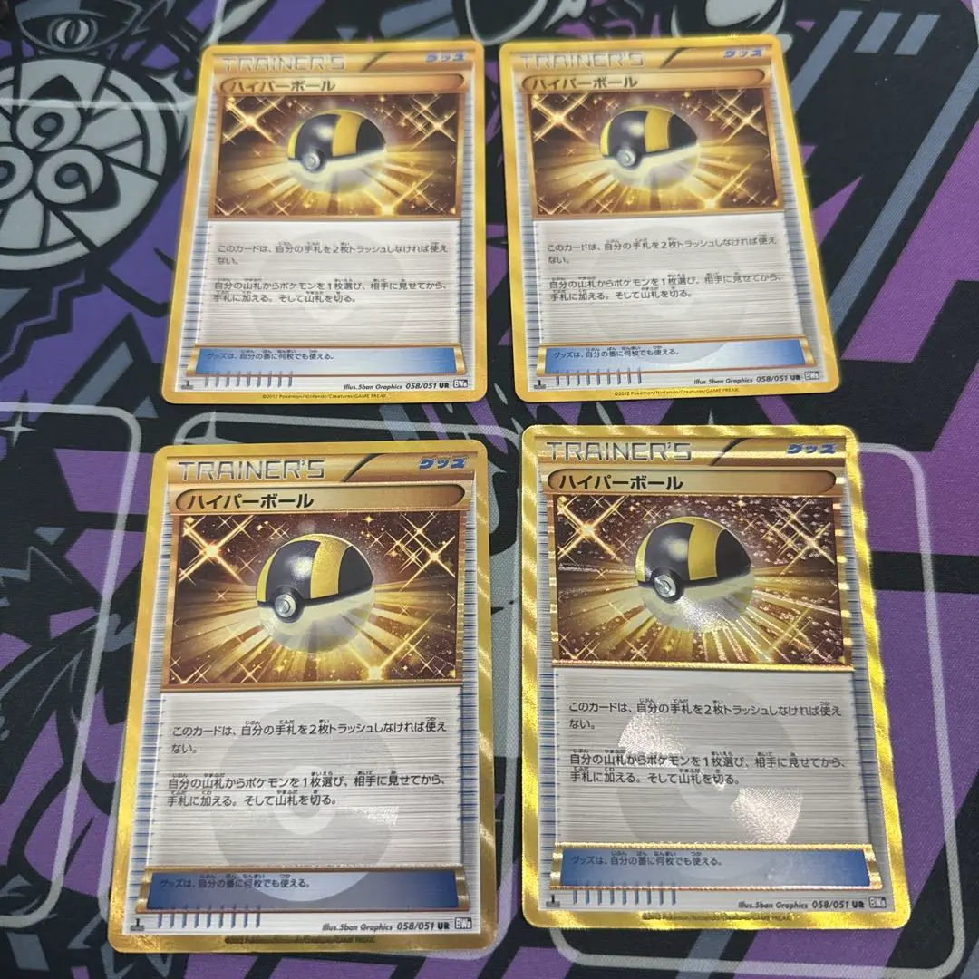 2026年最新】BW8 UR ハイパーボールの人気アイテム - メルカリ