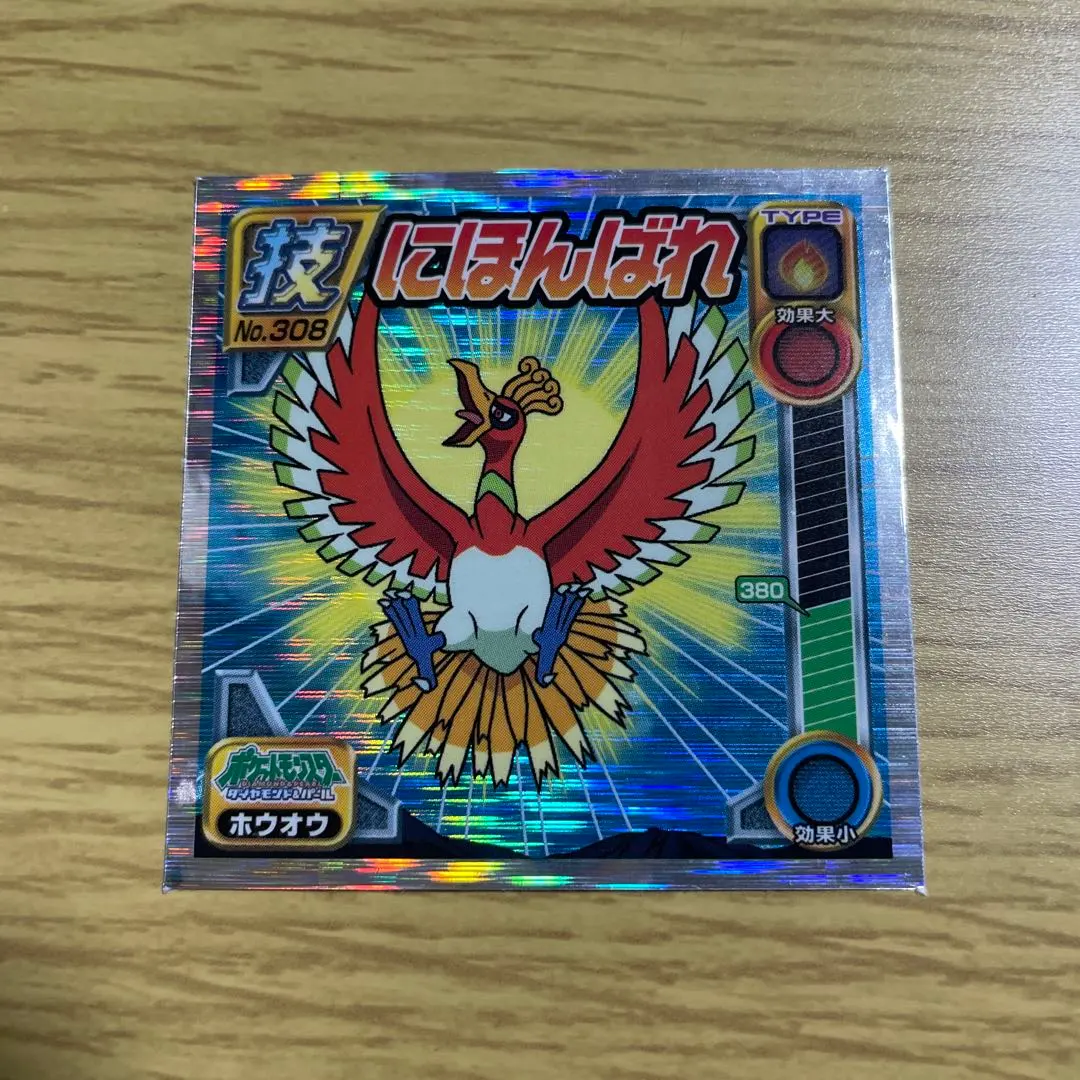 2026年最新】シール烈伝 ホウオウの人気アイテム - メルカリ