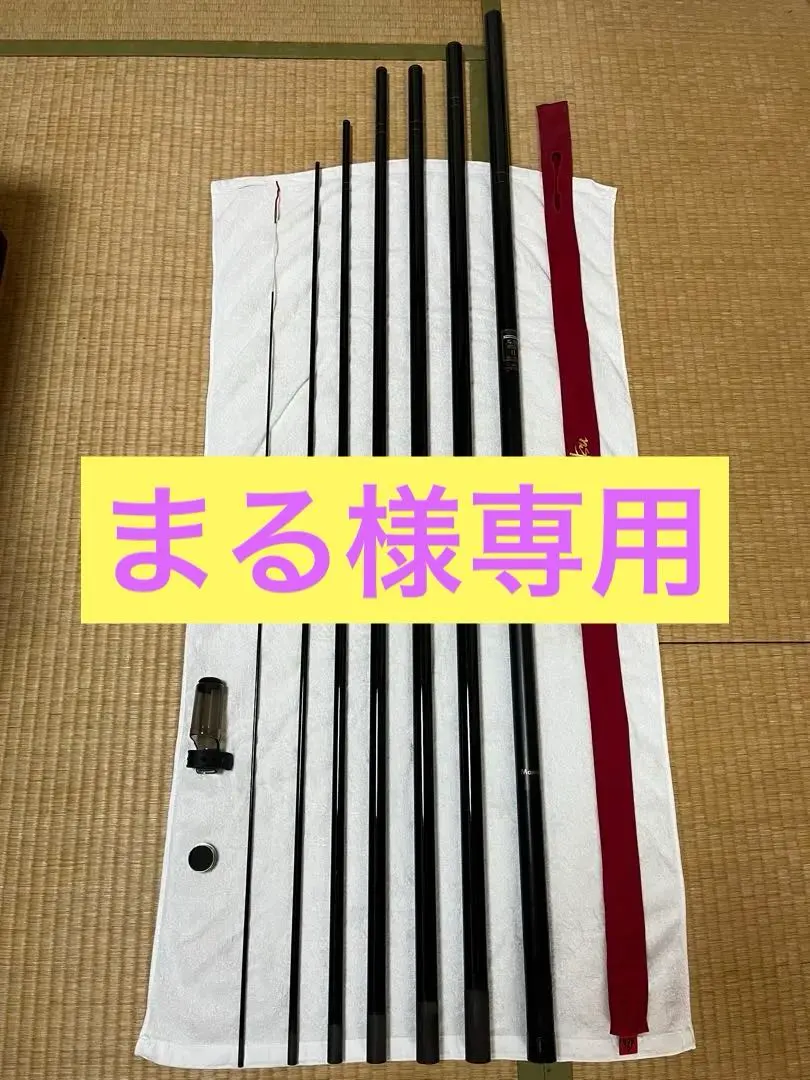 2026年最新】鮎竿 マミヤの人気アイテム - メルカリ