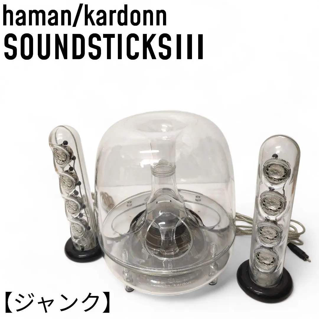 2026年最新】harman kardon soundsticksの人気アイテム - メルカリ