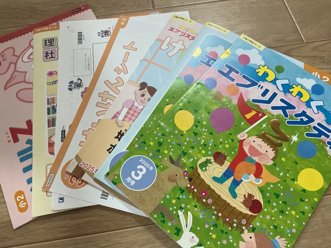 2026年最新】z会 小学1年 けいけんの人気アイテム - メルカリ