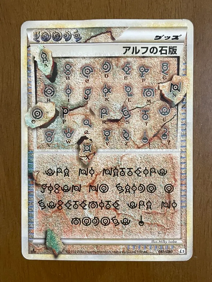 2026年最新】アルフの石版 l3の人気アイテム - メルカリ