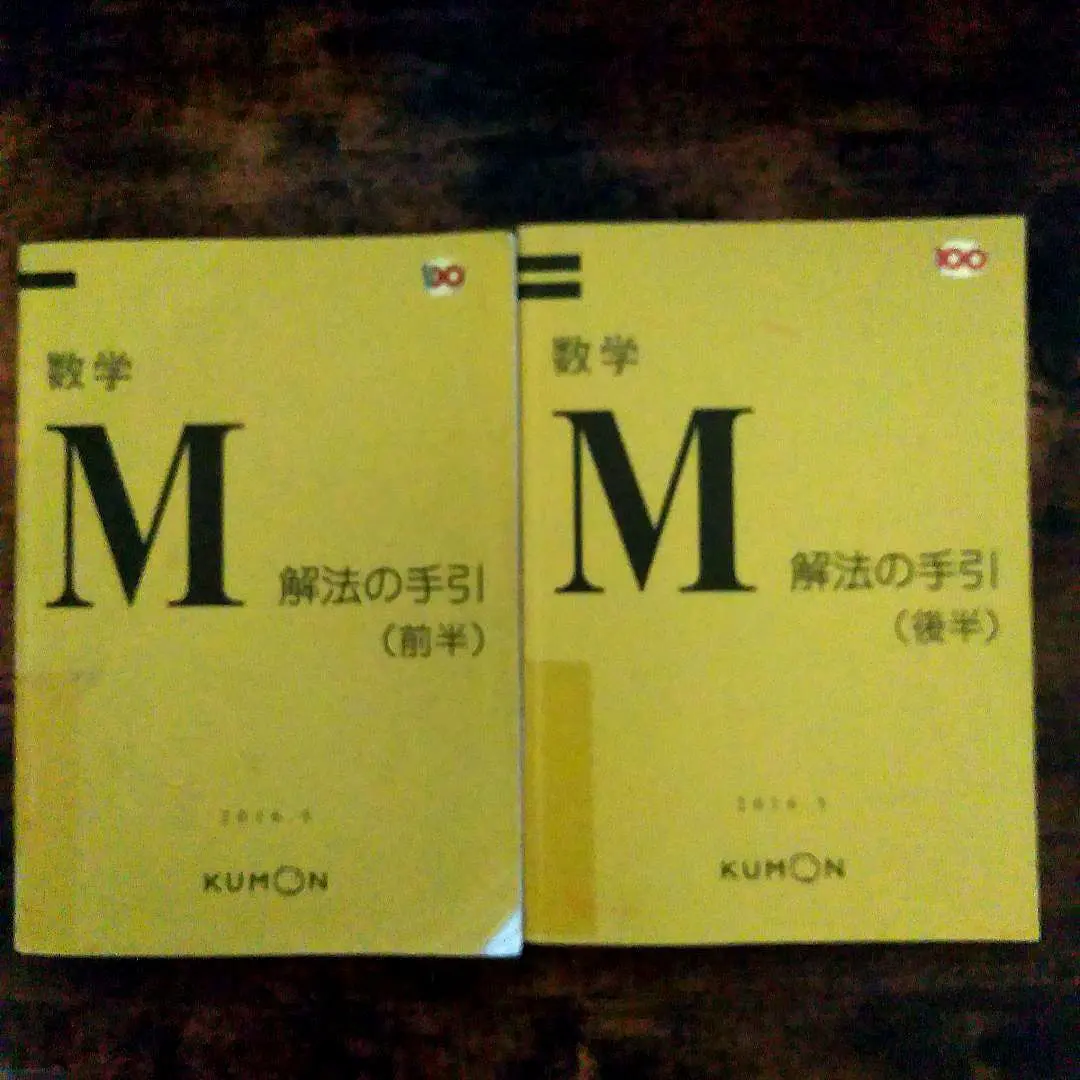2026年最新】公文数学解法手引きの人気アイテム - メルカリ
