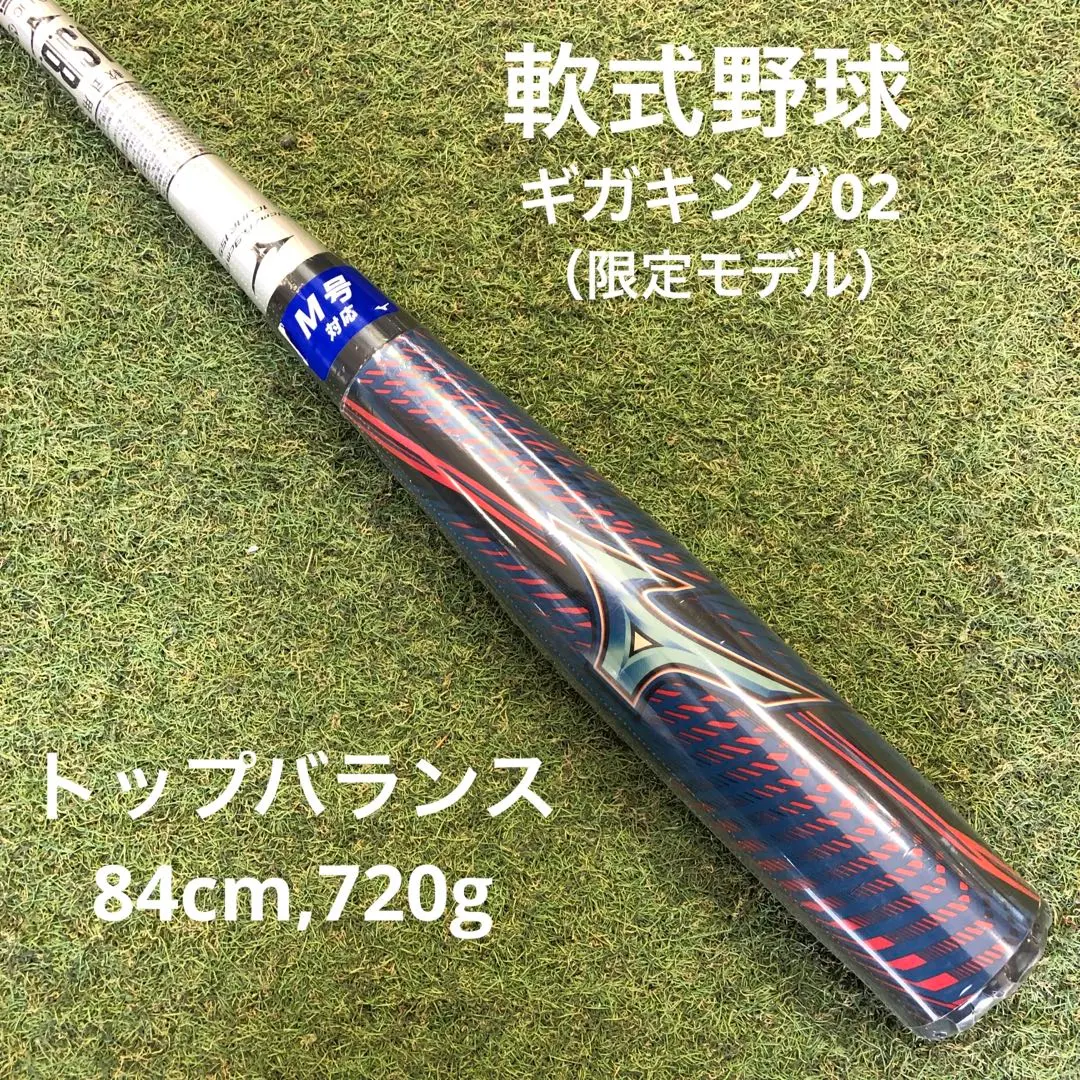 2026年最新】ギガキング02 限定の人気アイテム - メルカリ