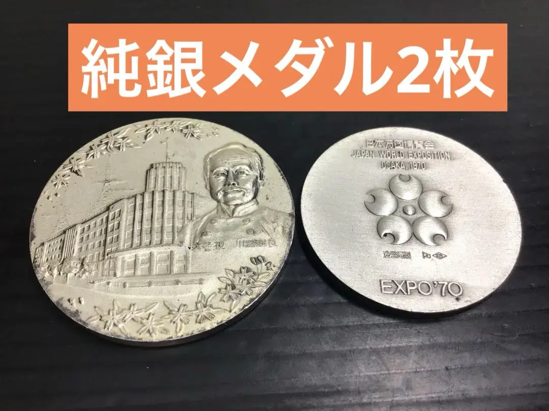 2026年最新】警視庁創立100年メダルの人気アイテム - メルカリ