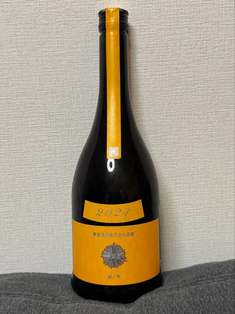 2026年最新】新政 タンジェリンの人気アイテム - メルカリ