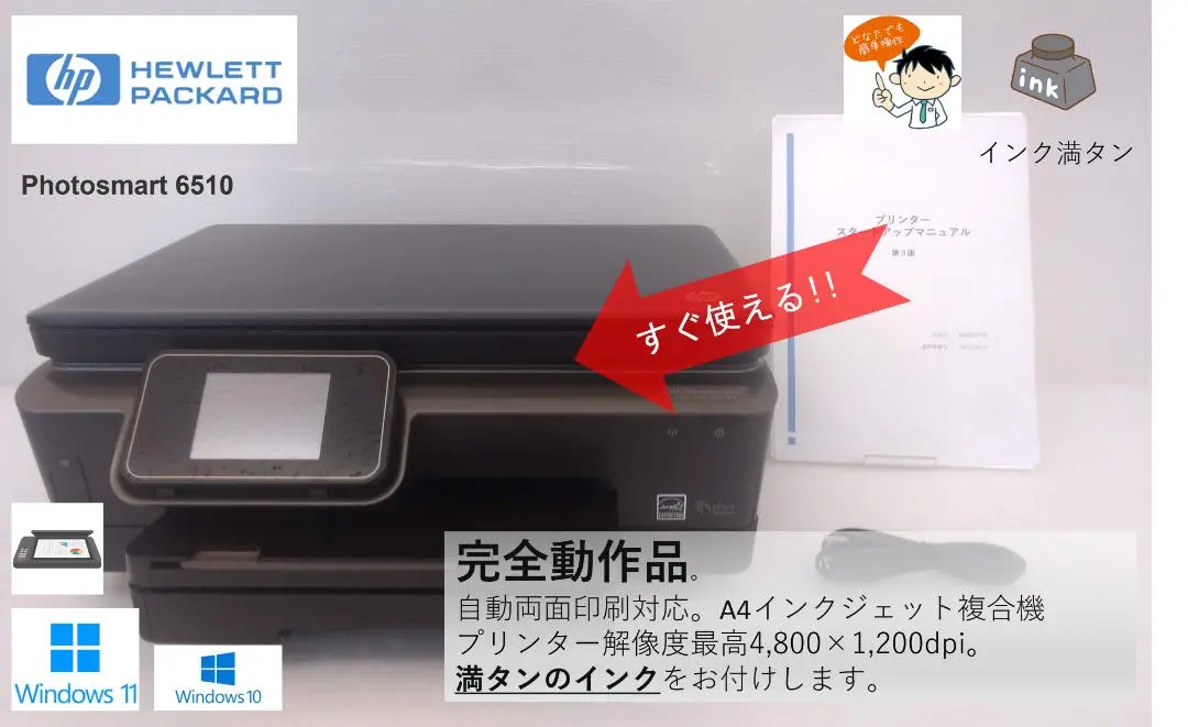 2026年最新】HP 6510の人気アイテム - メルカリ